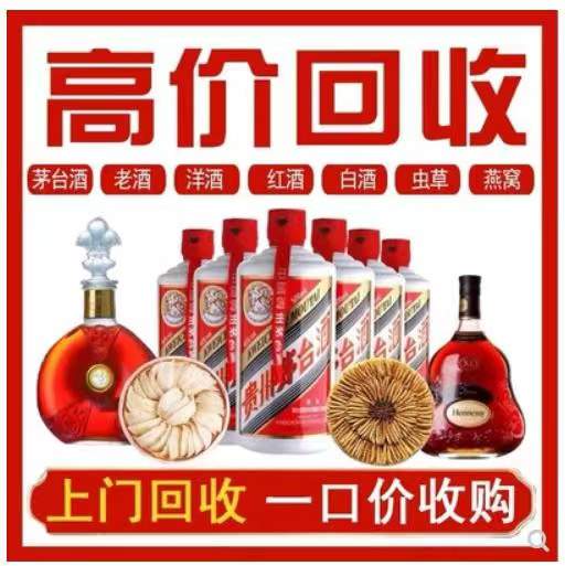 船营回收茅台酒